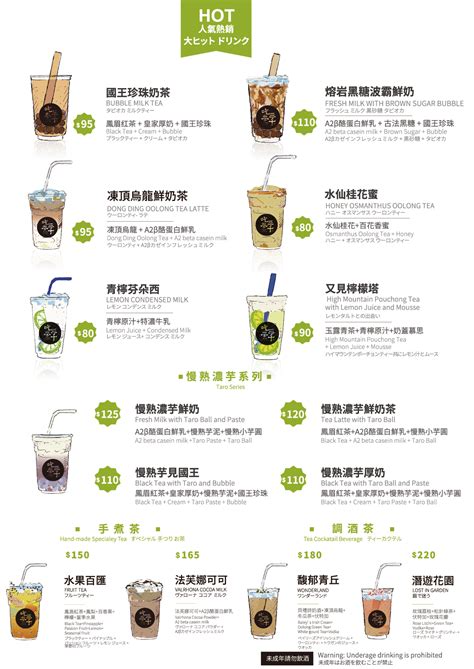 吃茶三千 menu hk
